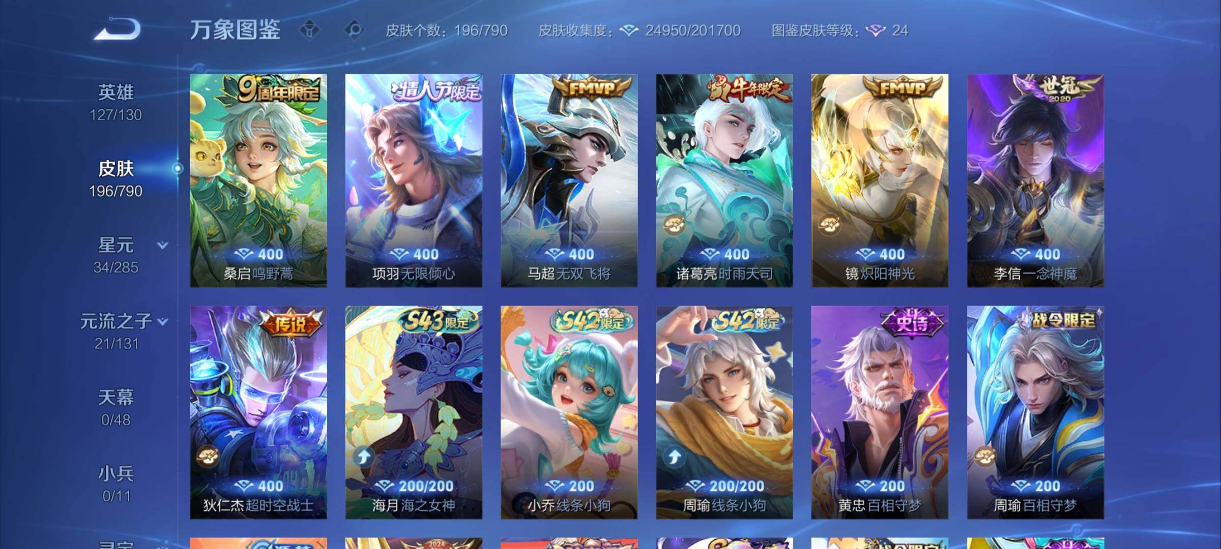 WZCMY4331850王者荣耀账号详情图6