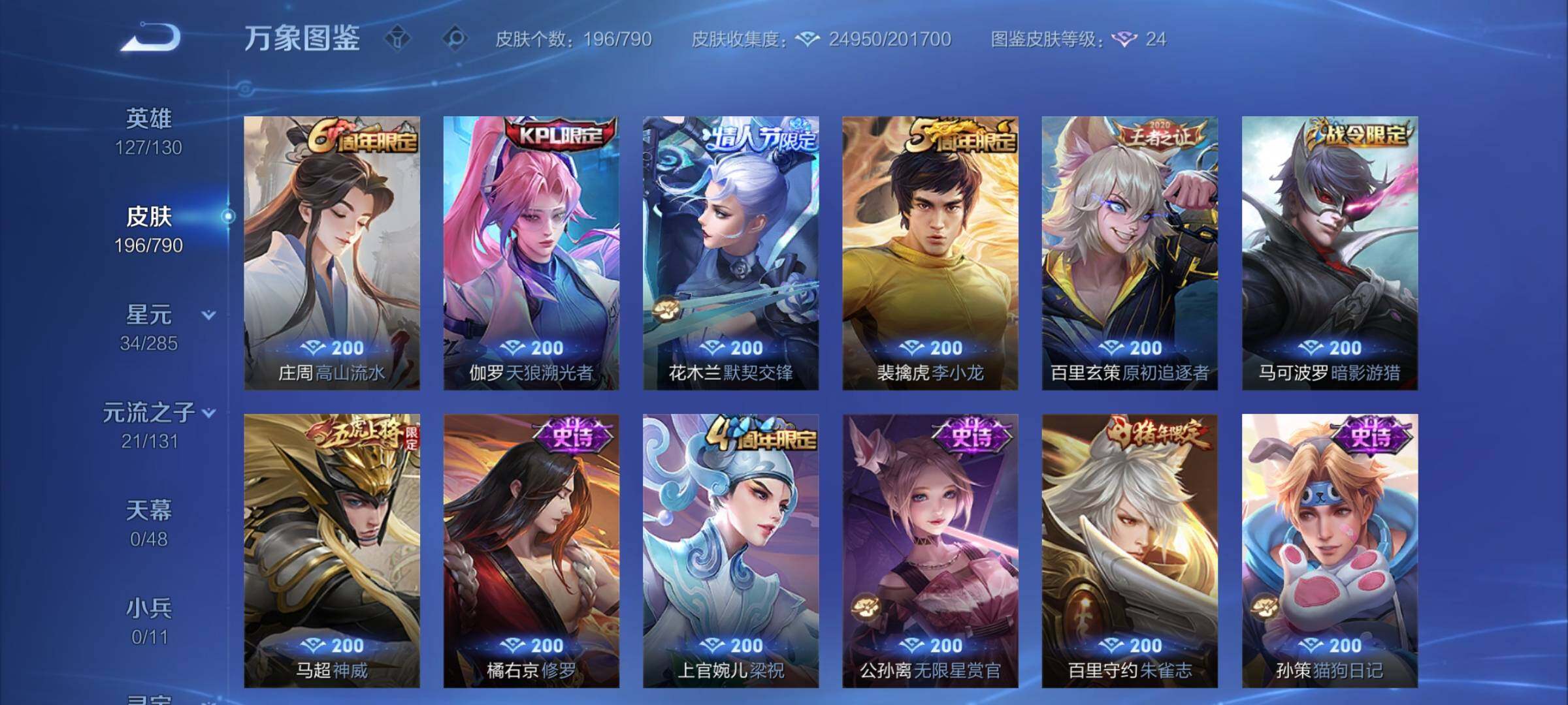 WZCMY4331850王者荣耀账号详情图8