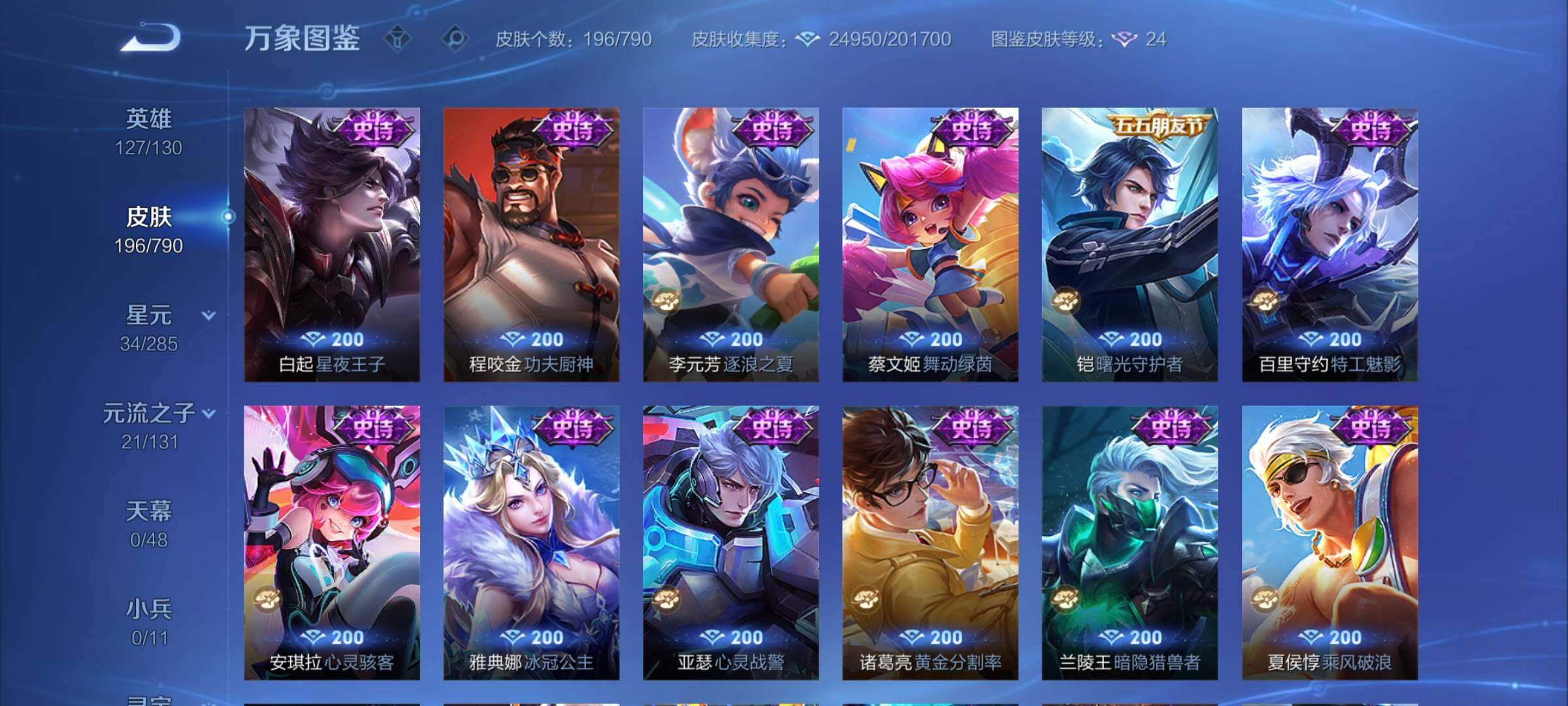 WZCMY4331850王者荣耀账号详情图9