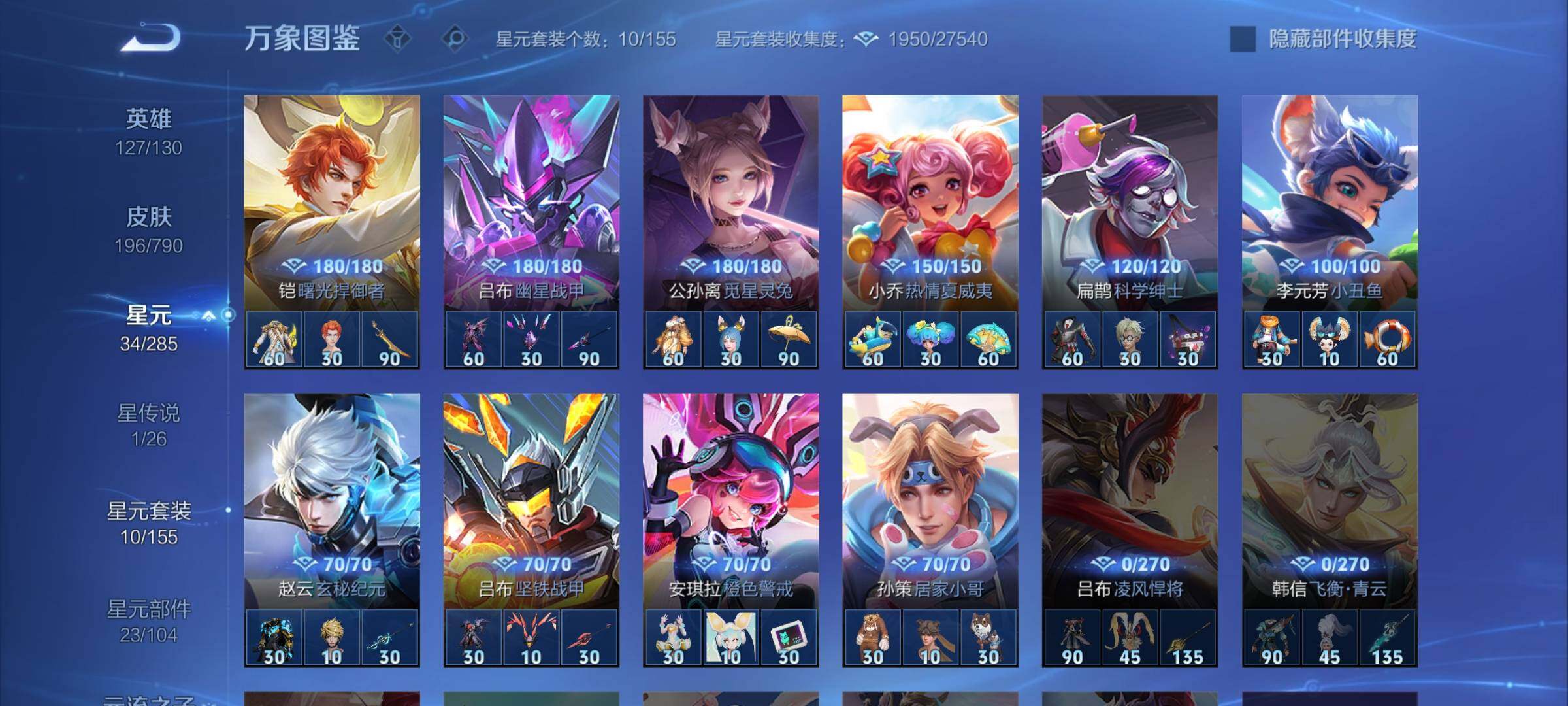 WZCMY4331850王者荣耀账号详情图11