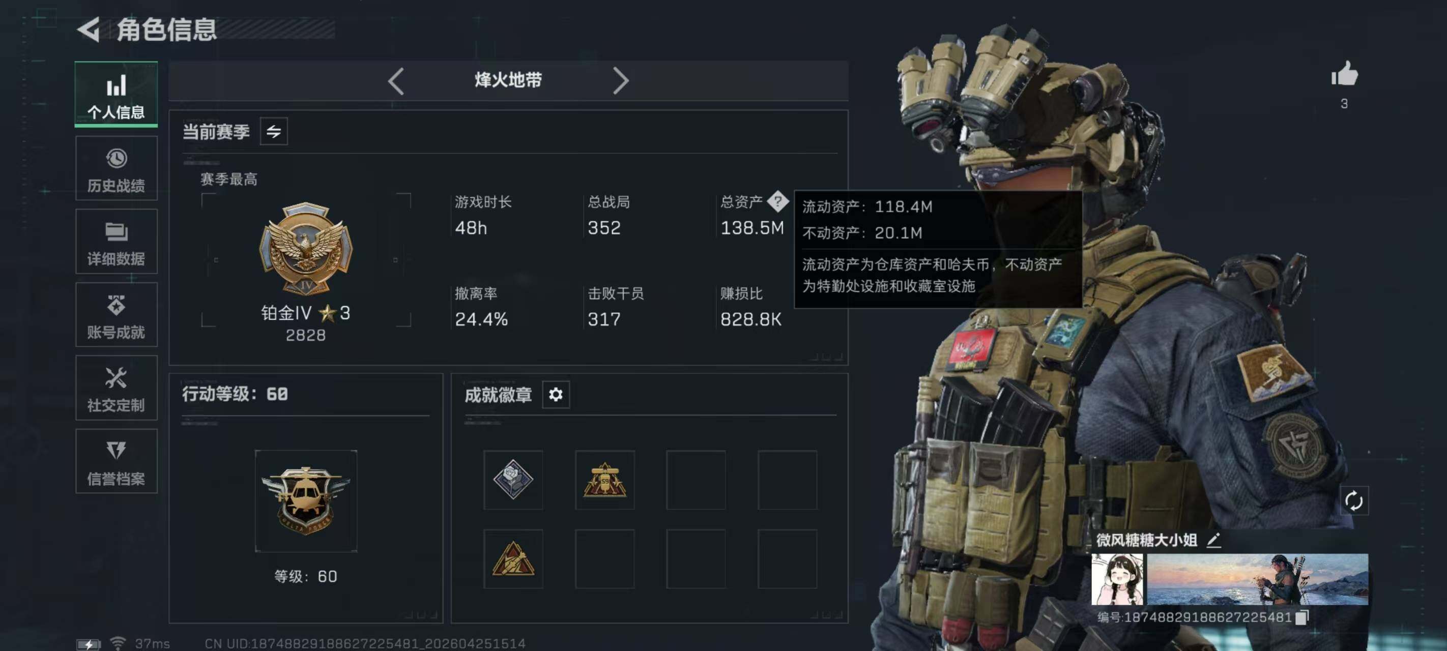 SJZQM4108290三角洲行动账号详情图5