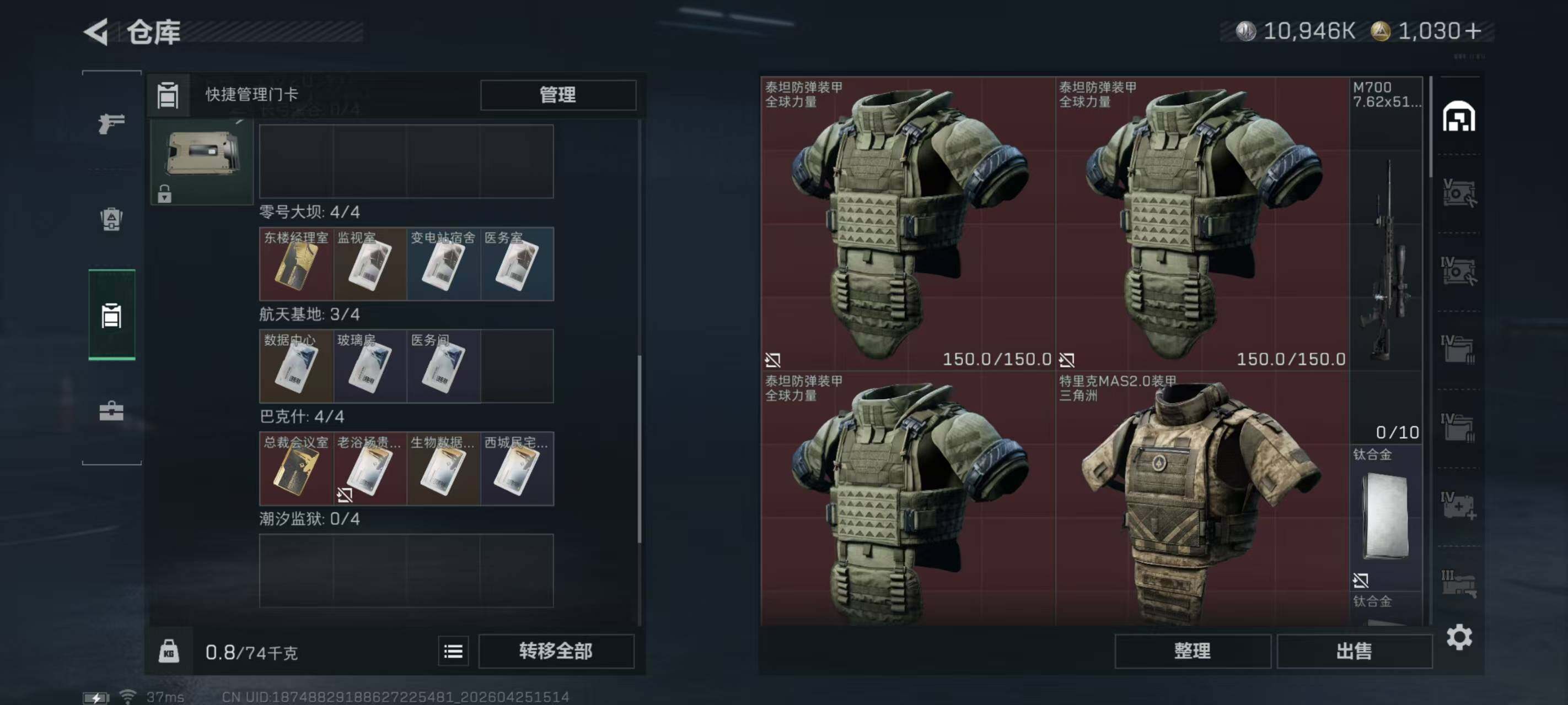 SJZQM4108290三角洲行动账号详情图8