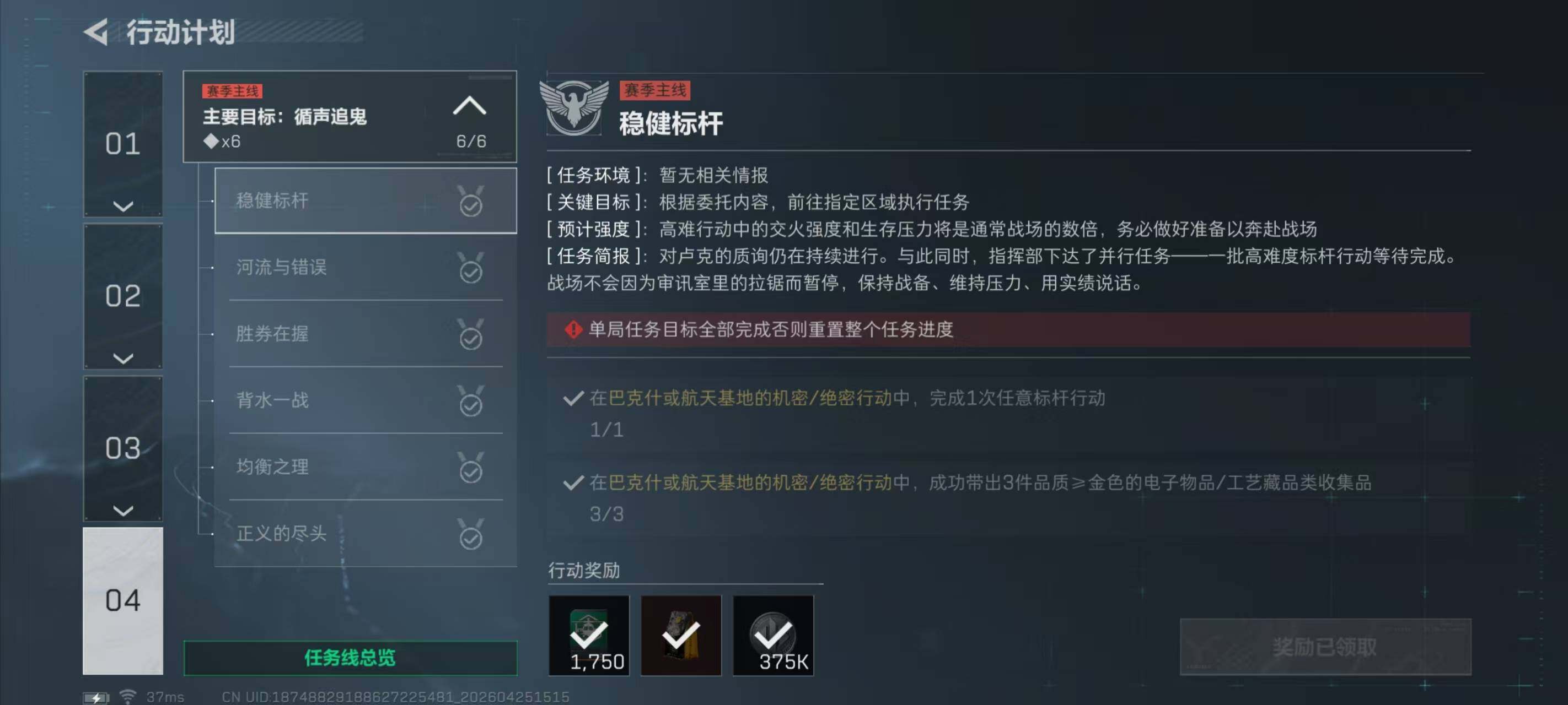 SJZQM4108290三角洲行动账号详情图10