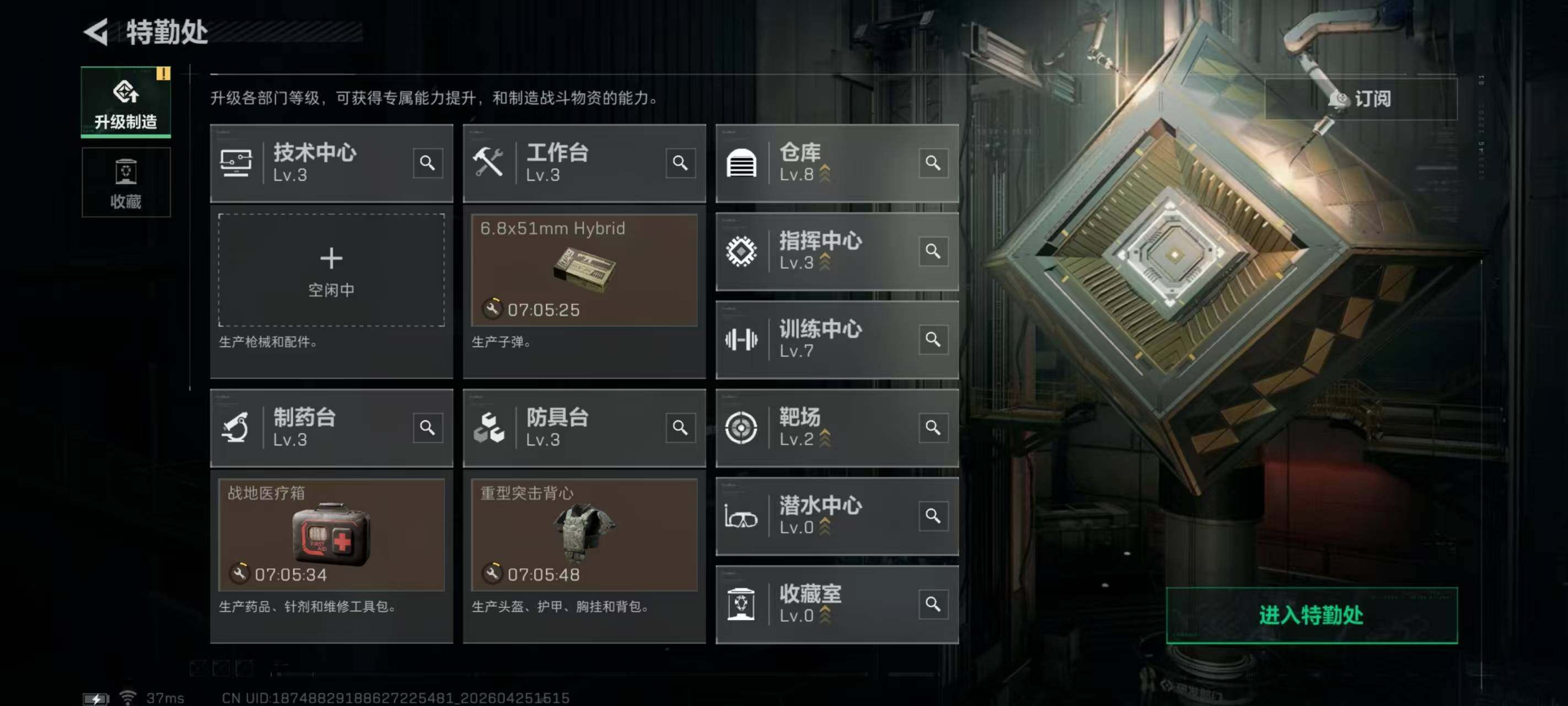 SJZQM4108290三角洲行动账号详情图11