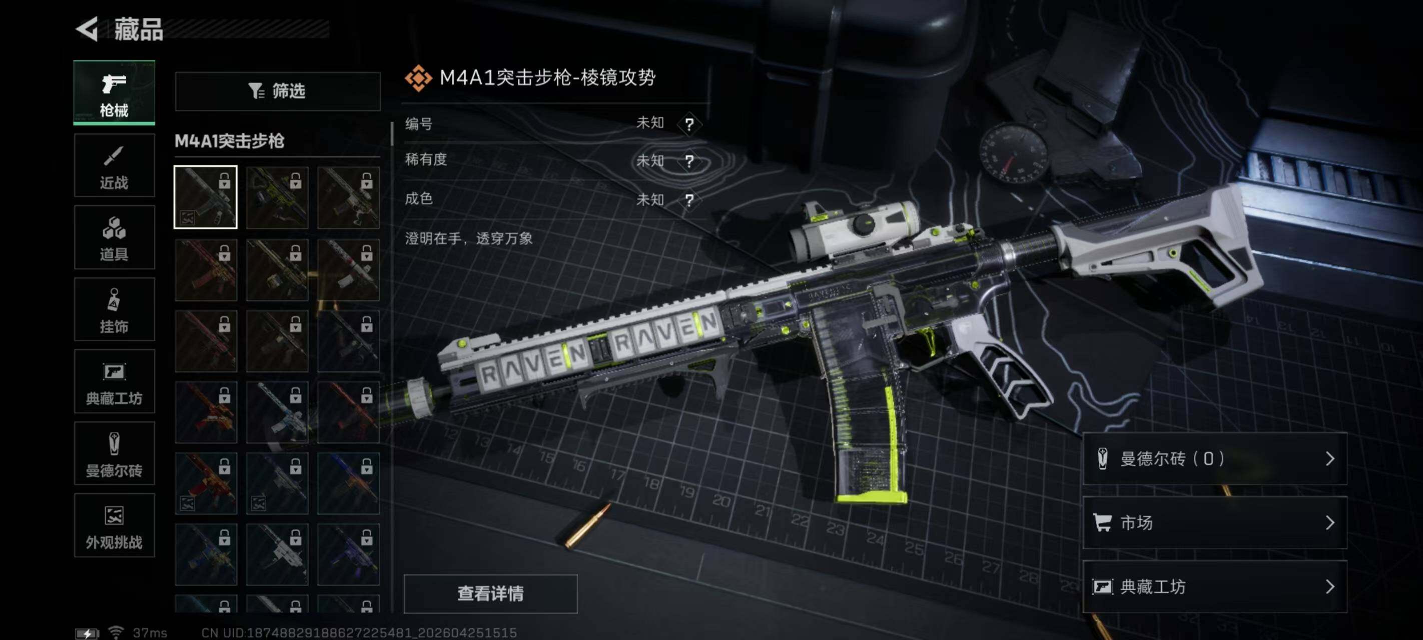 SJZQM4108290三角洲行动账号详情图12