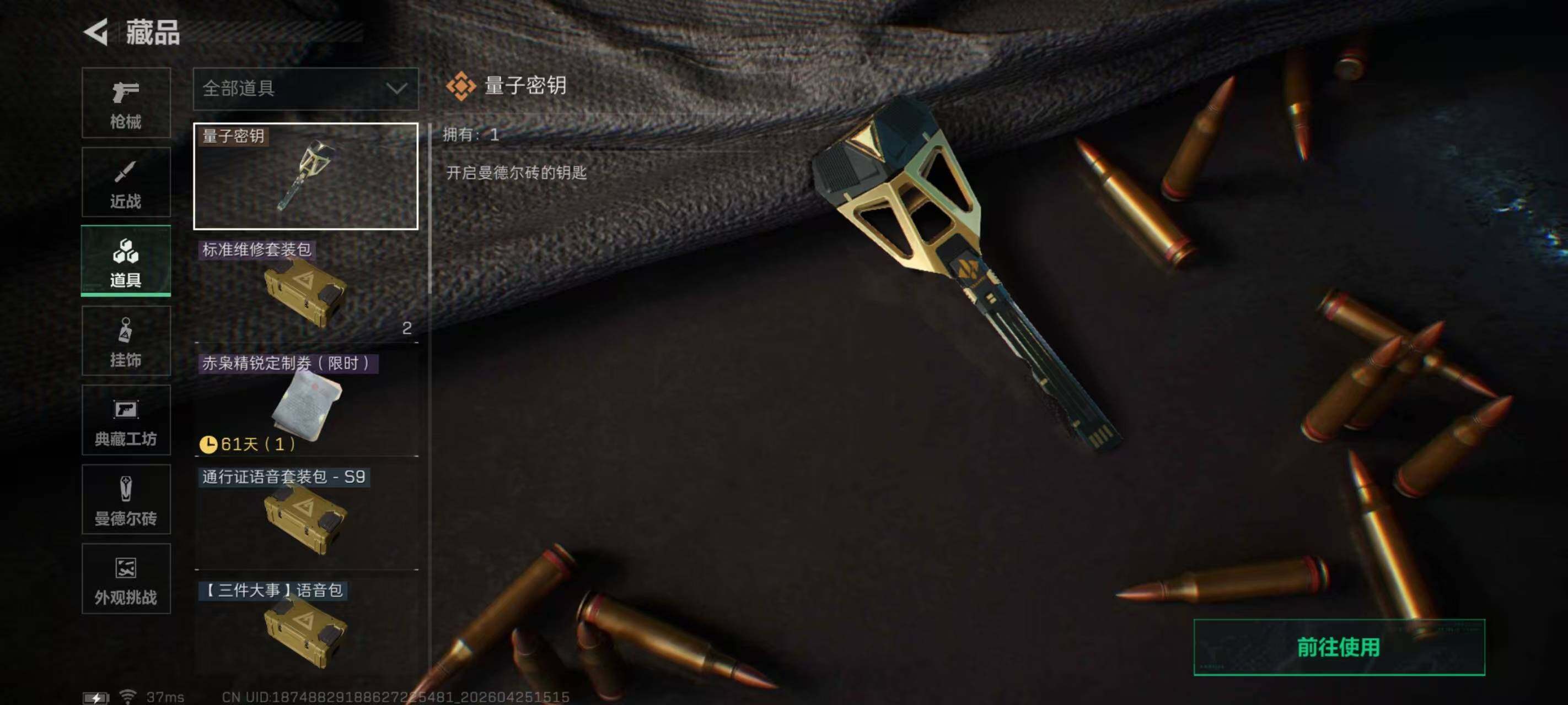 SJZQM4108290三角洲行动账号详情图14