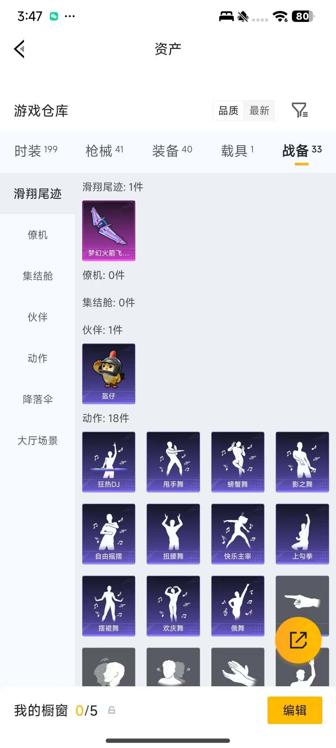 HPEY4189922和平精英账号详情图5