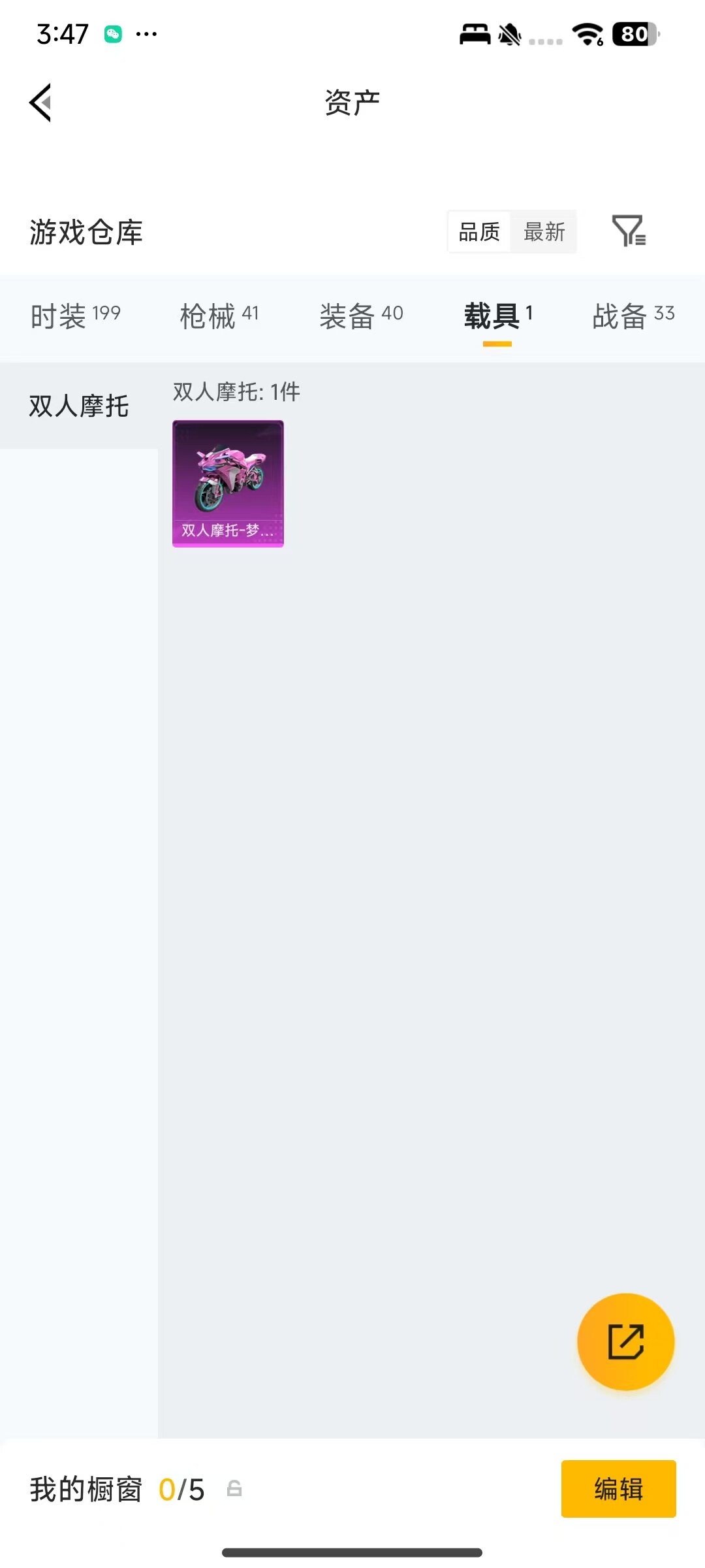 HPEY4189922和平精英账号详情图6