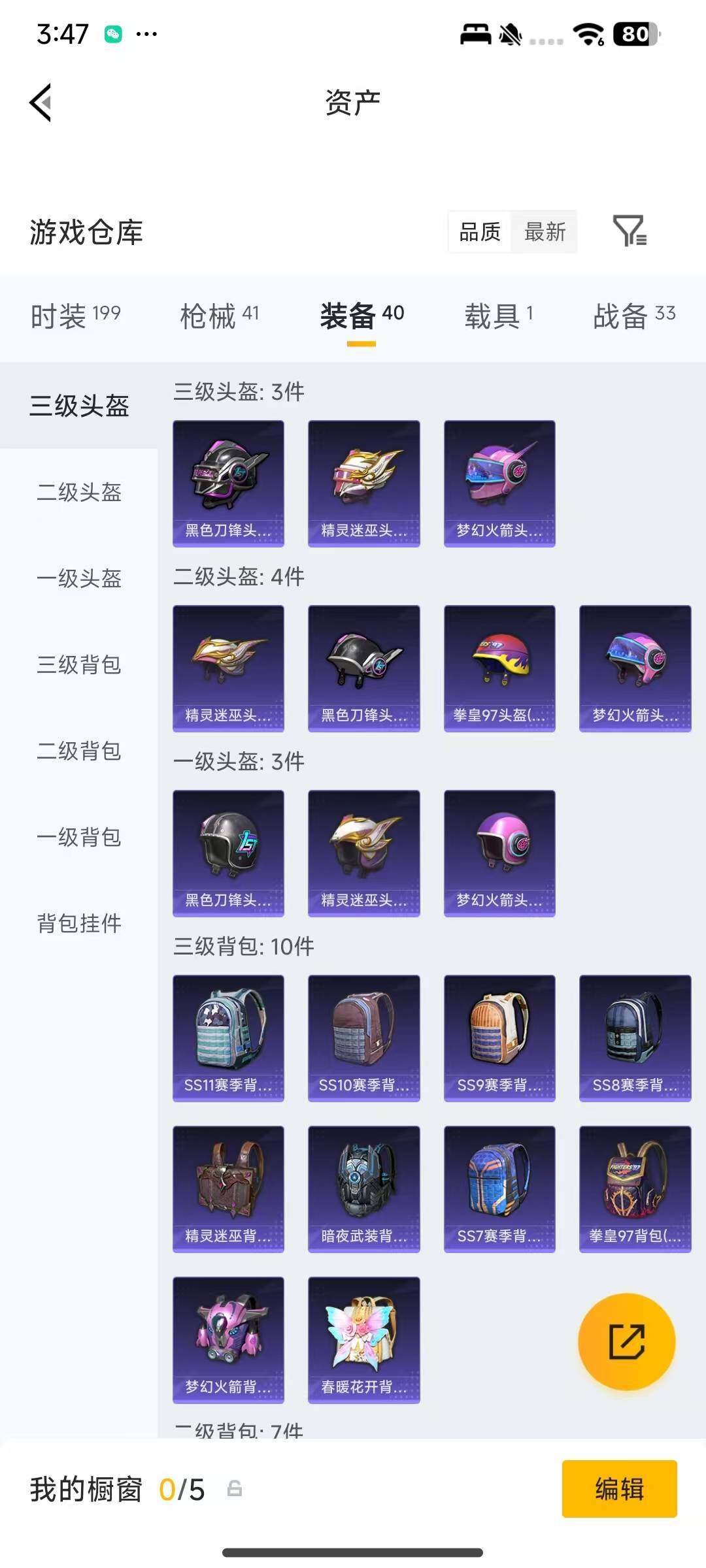 HPEY4189922和平精英账号详情图7