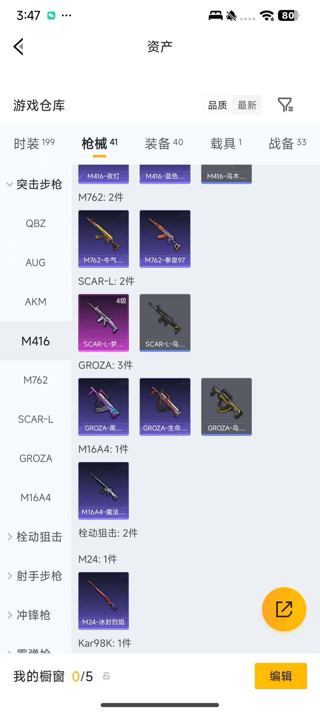 HPEY4189922和平精英账号详情图8