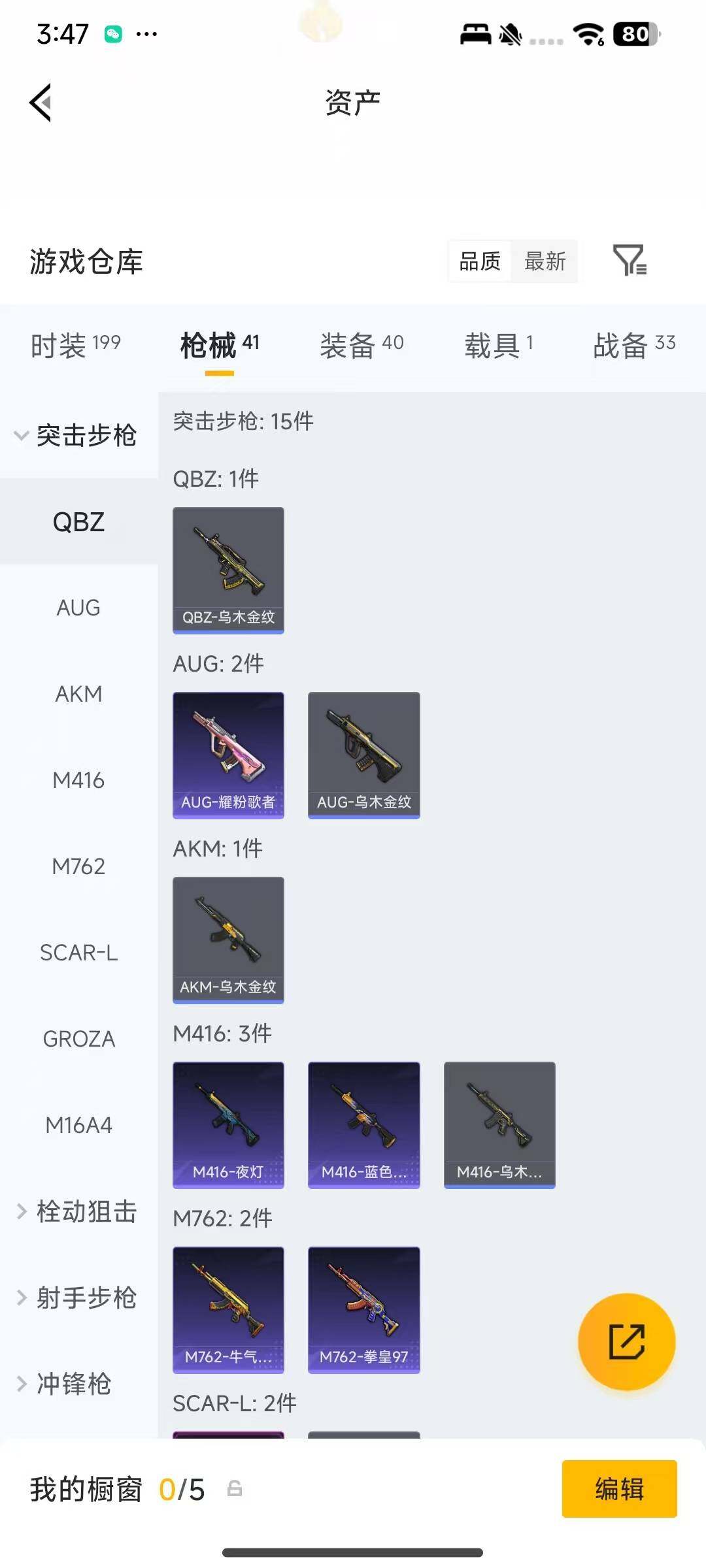 HPEY4189922和平精英账号详情图9