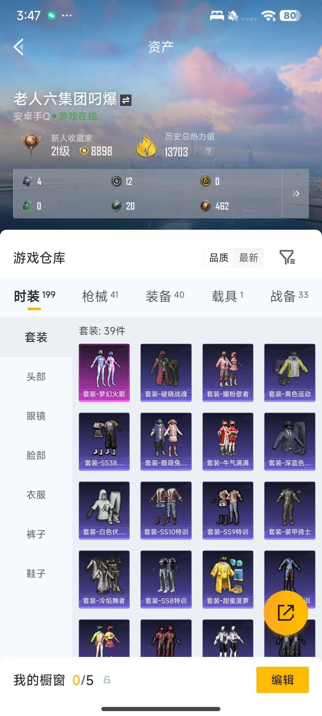 HPEY4189922和平精英账号详情图10