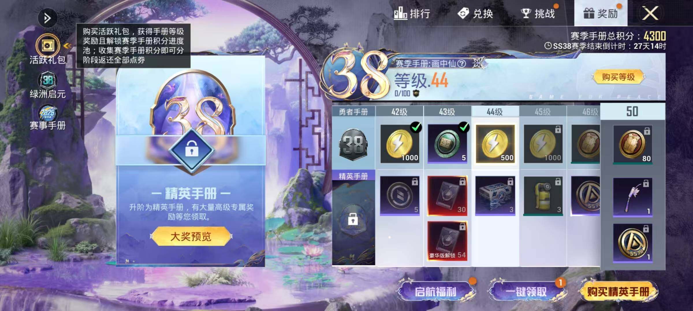 HPEY4189922和平精英账号详情图11