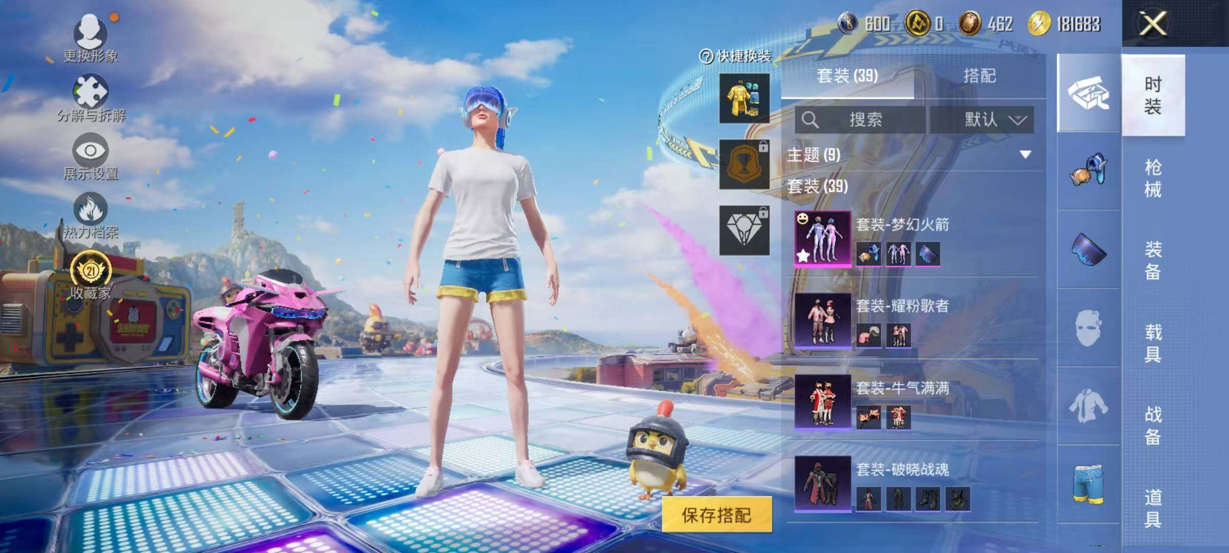 HPEY4189922和平精英账号详情图12