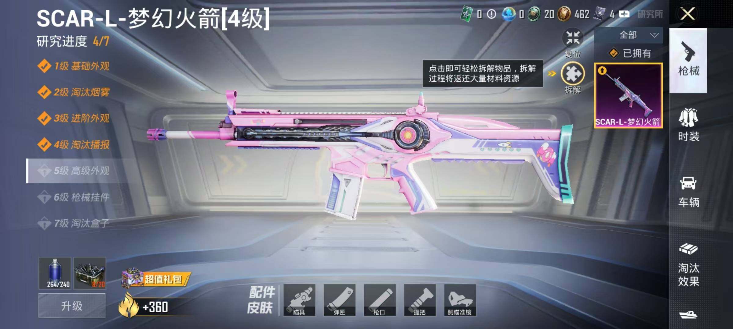 HPEY4189922和平精英账号详情图13