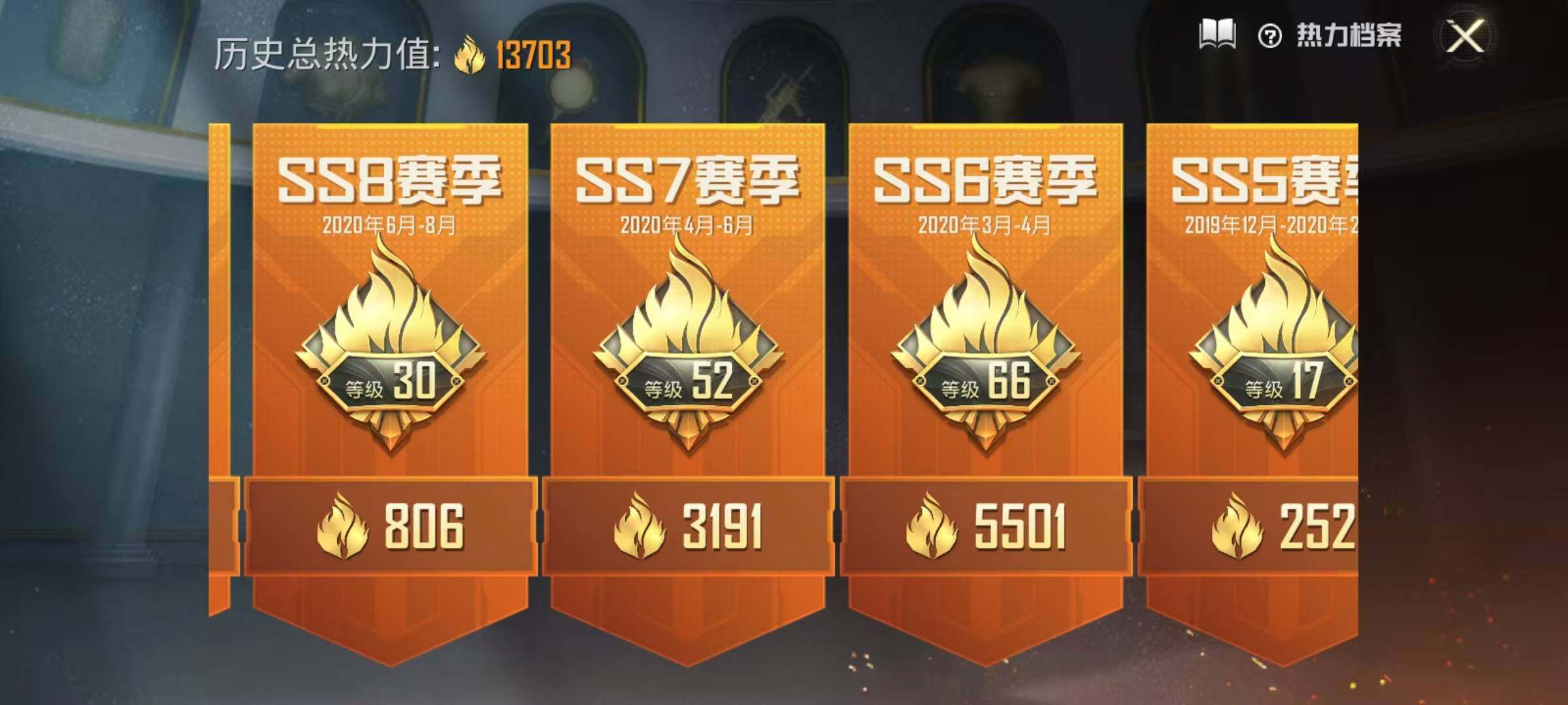 HPEY4189922和平精英账号详情图17