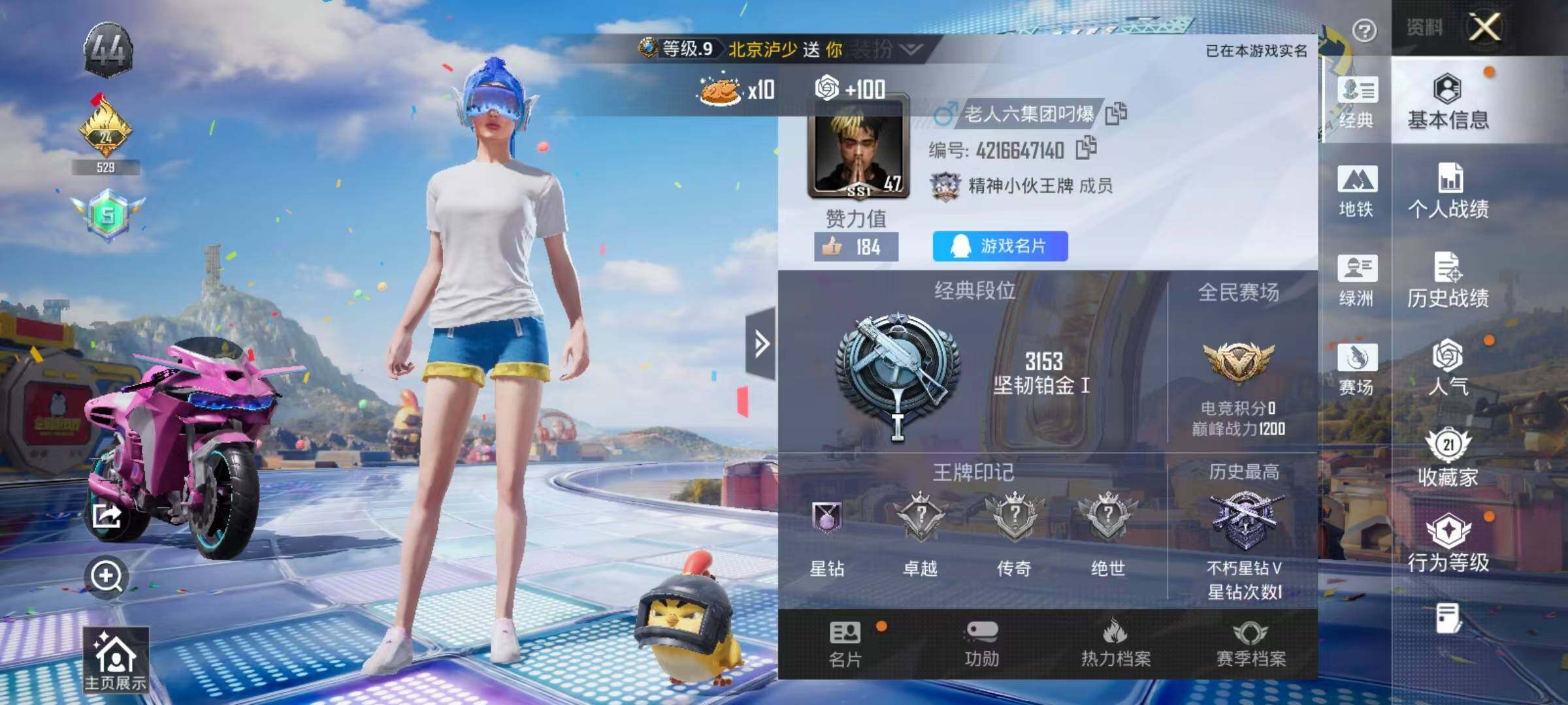 HPEY4189922和平精英账号详情图4