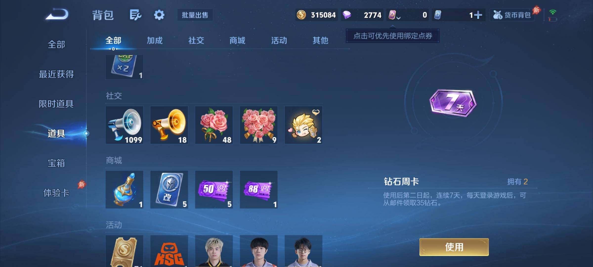 WZCMY4331850王者荣耀账号详情图15