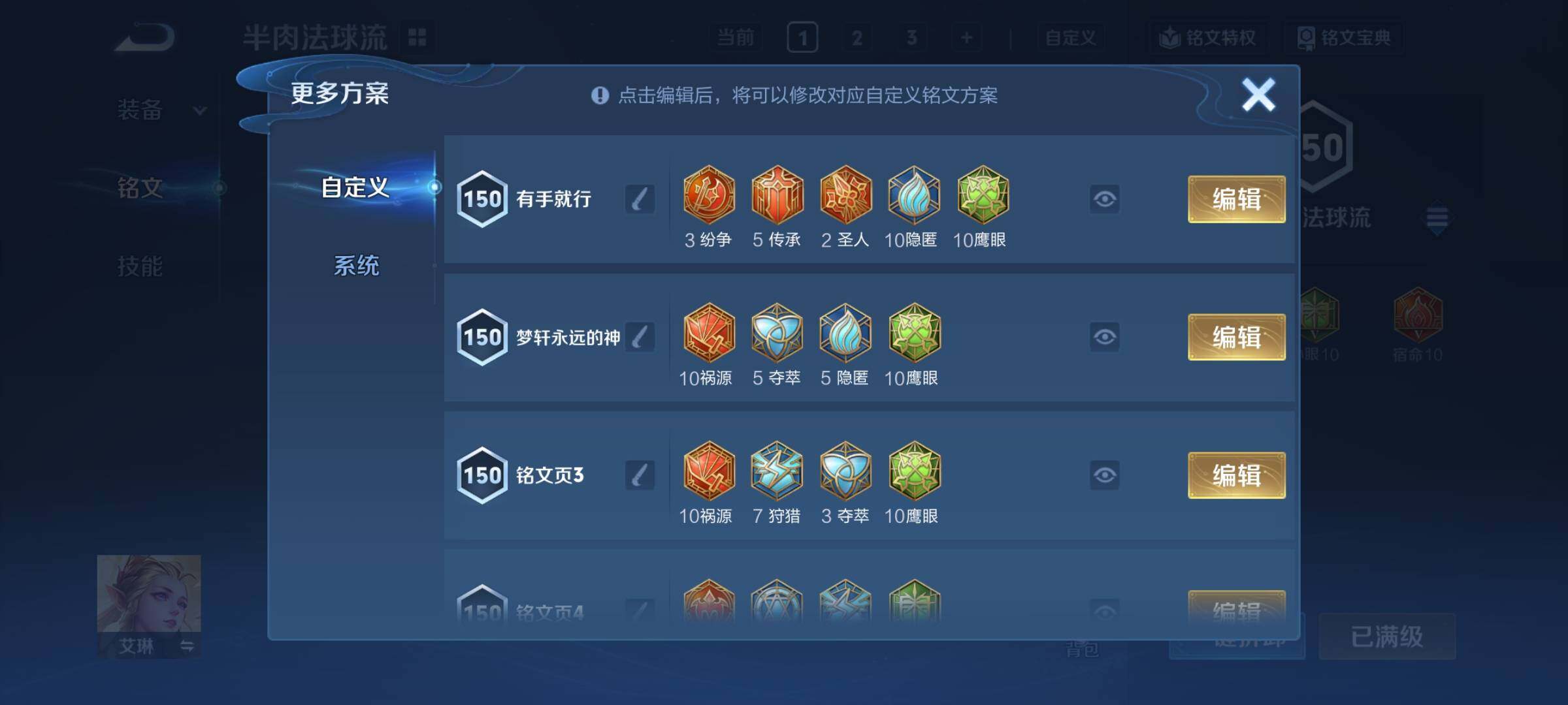 WZCMY4331850王者荣耀账号详情图14