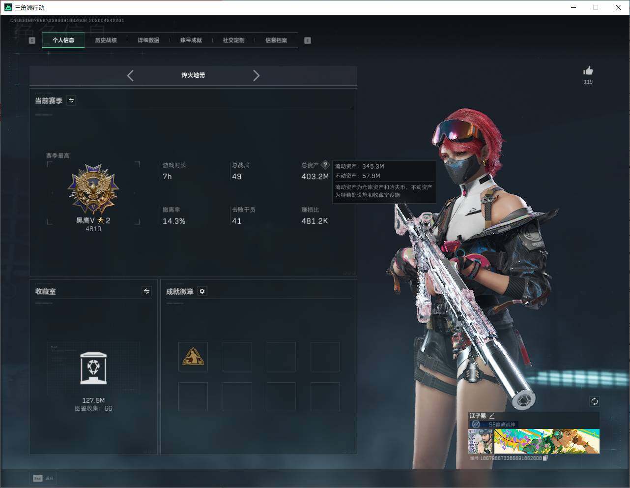 SJZQM4109730三角洲行动账号详情图10