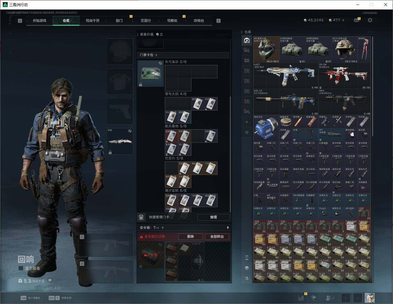 SJZQM4109730三角洲行动账号详情图13