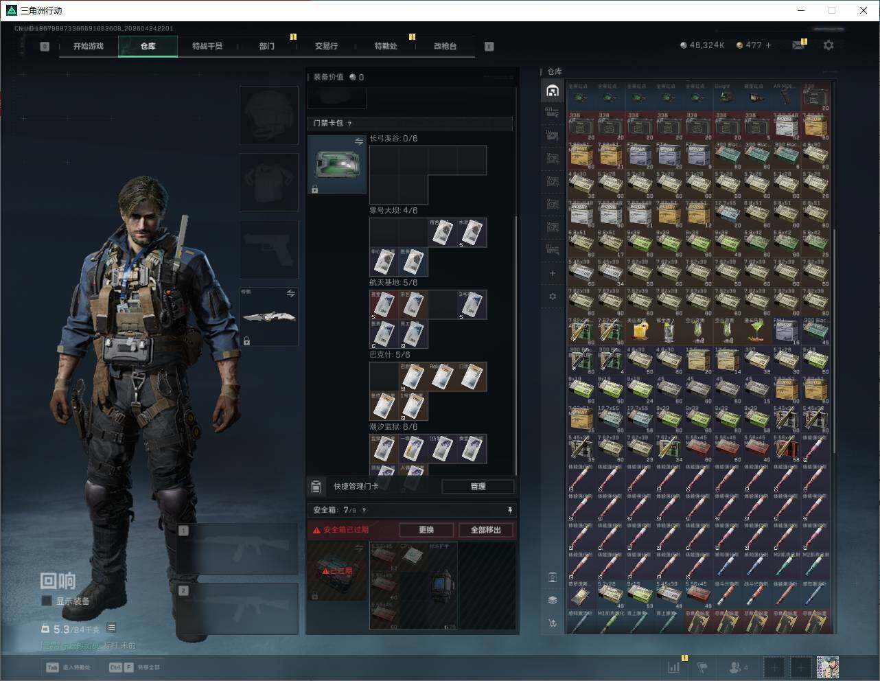 SJZQM4109730三角洲行动账号详情图14