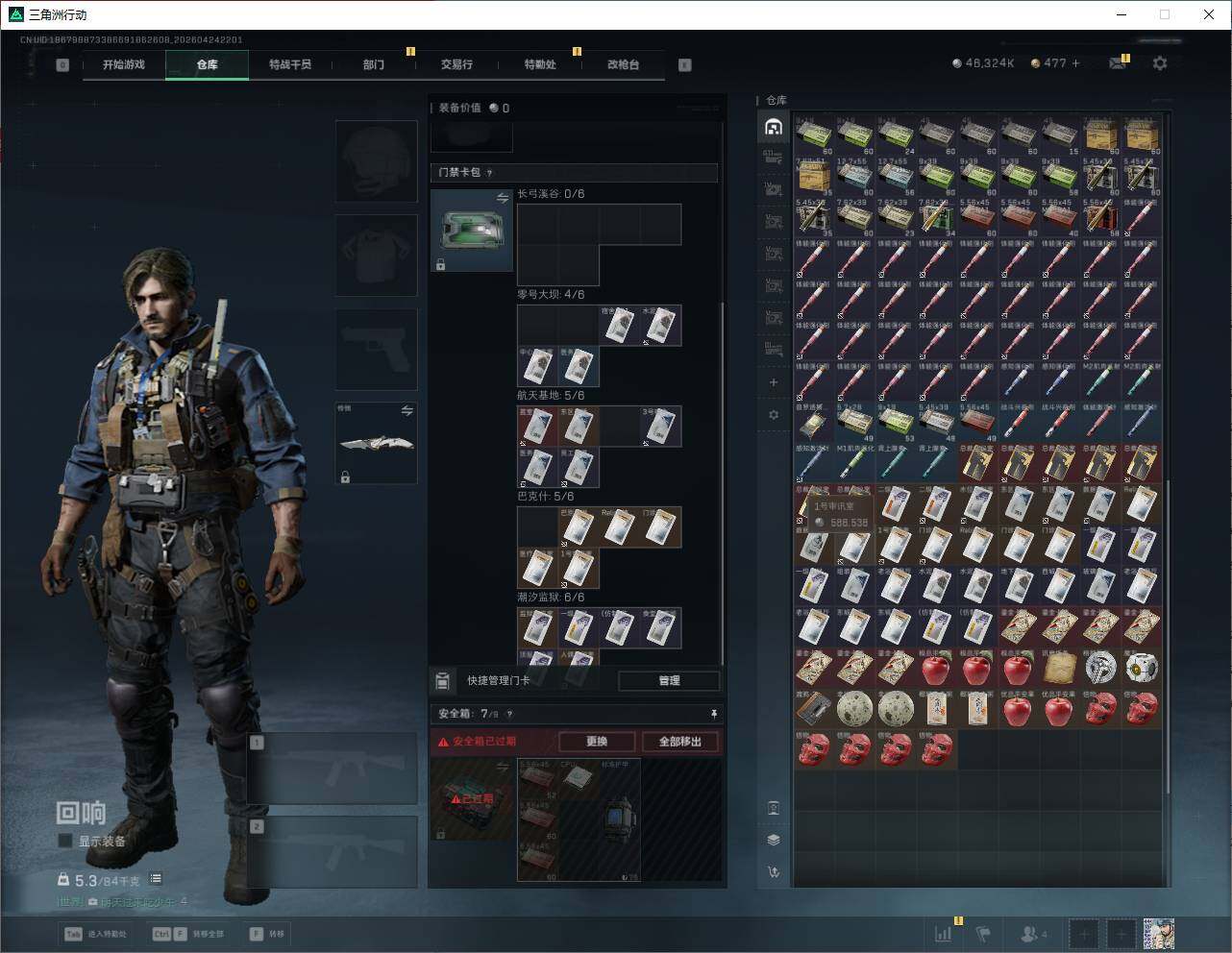 SJZQM4109730三角洲行动账号详情图15