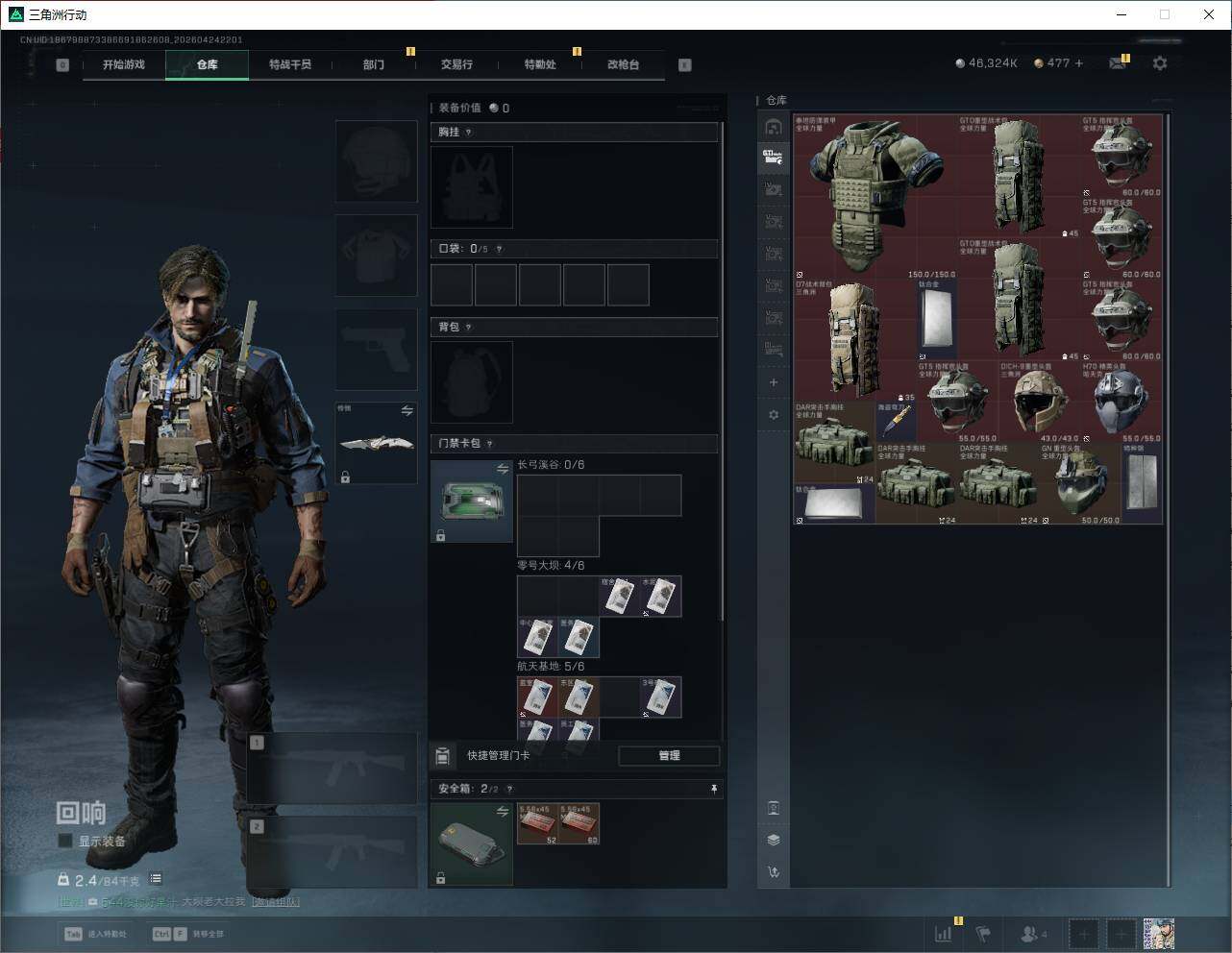 SJZQM4109730三角洲行动账号详情图16