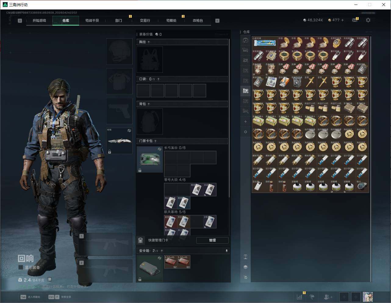 SJZQM4109730三角洲行动账号详情图20