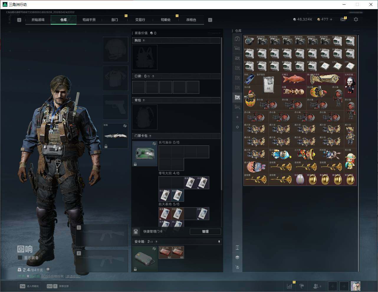 SJZQM4109730三角洲行动账号详情图21