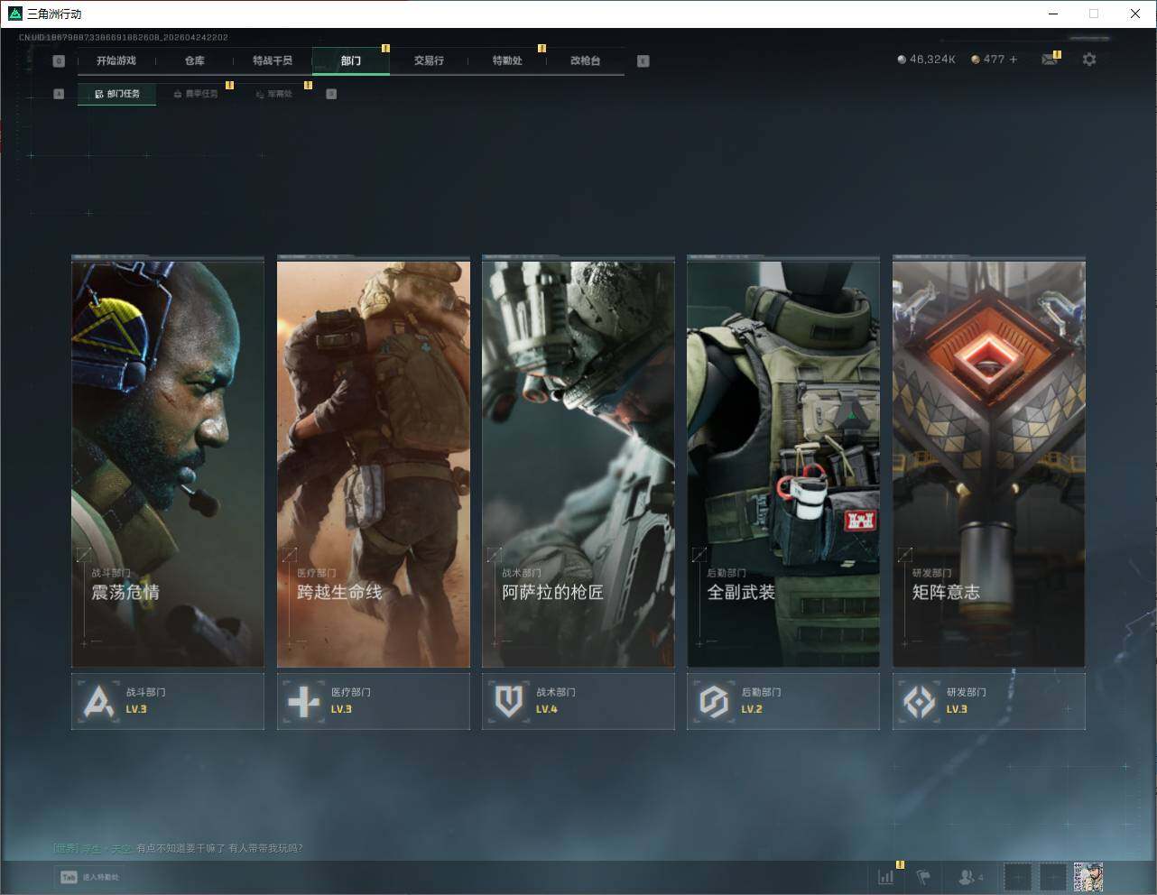 SJZQM4109730三角洲行动账号详情图23