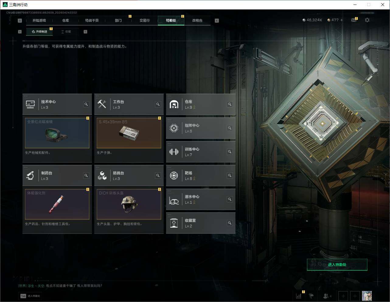 SJZQM4109730三角洲行动账号详情图24