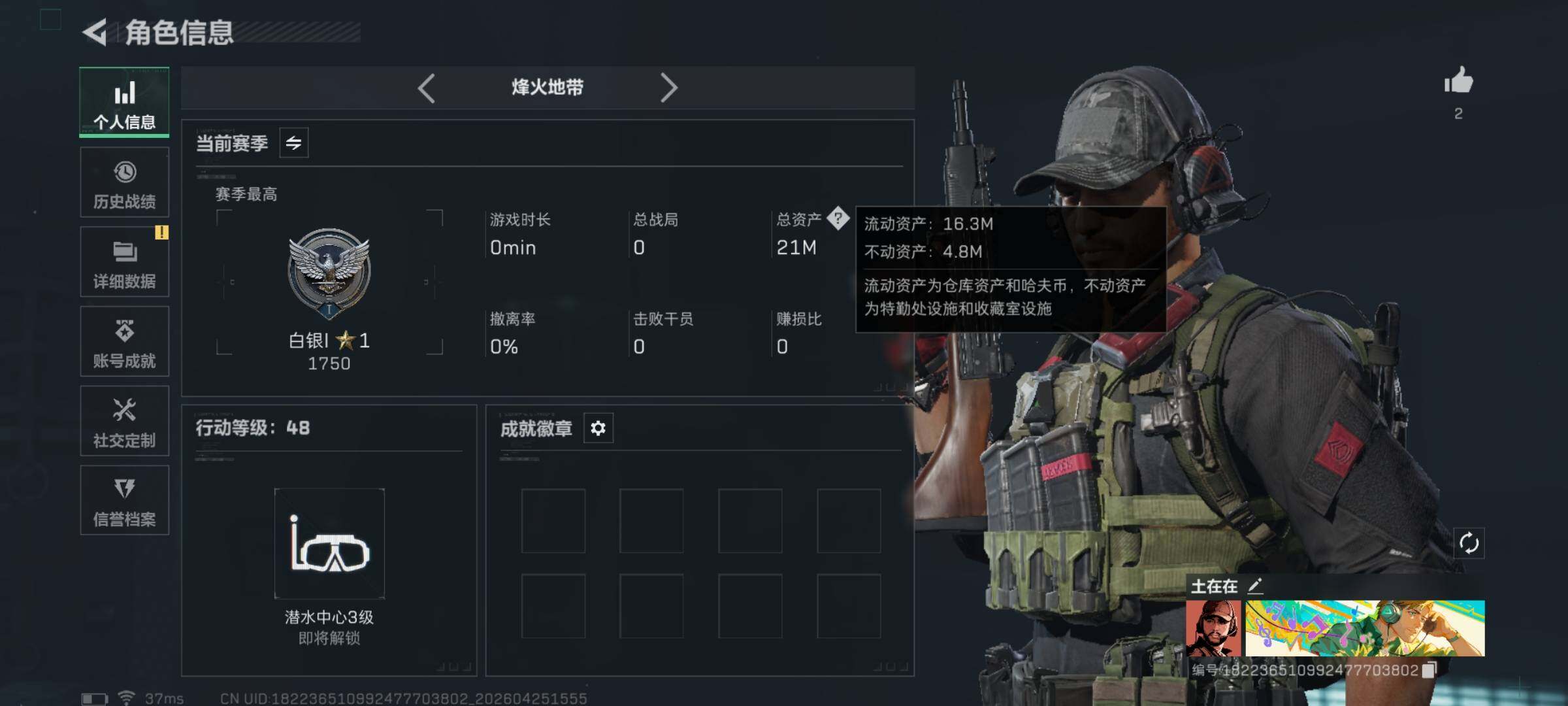 SJZEY4105615三角洲行动账号详情图3