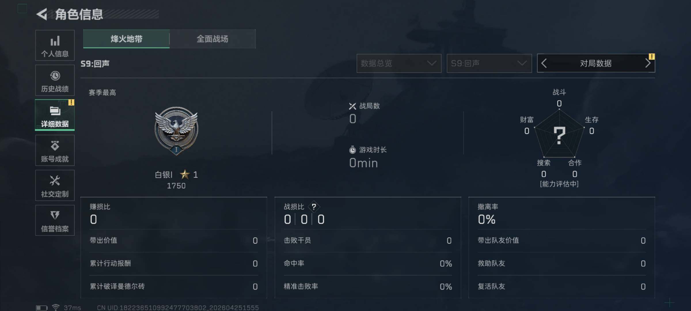SJZEY4105615三角洲行动账号详情图4
