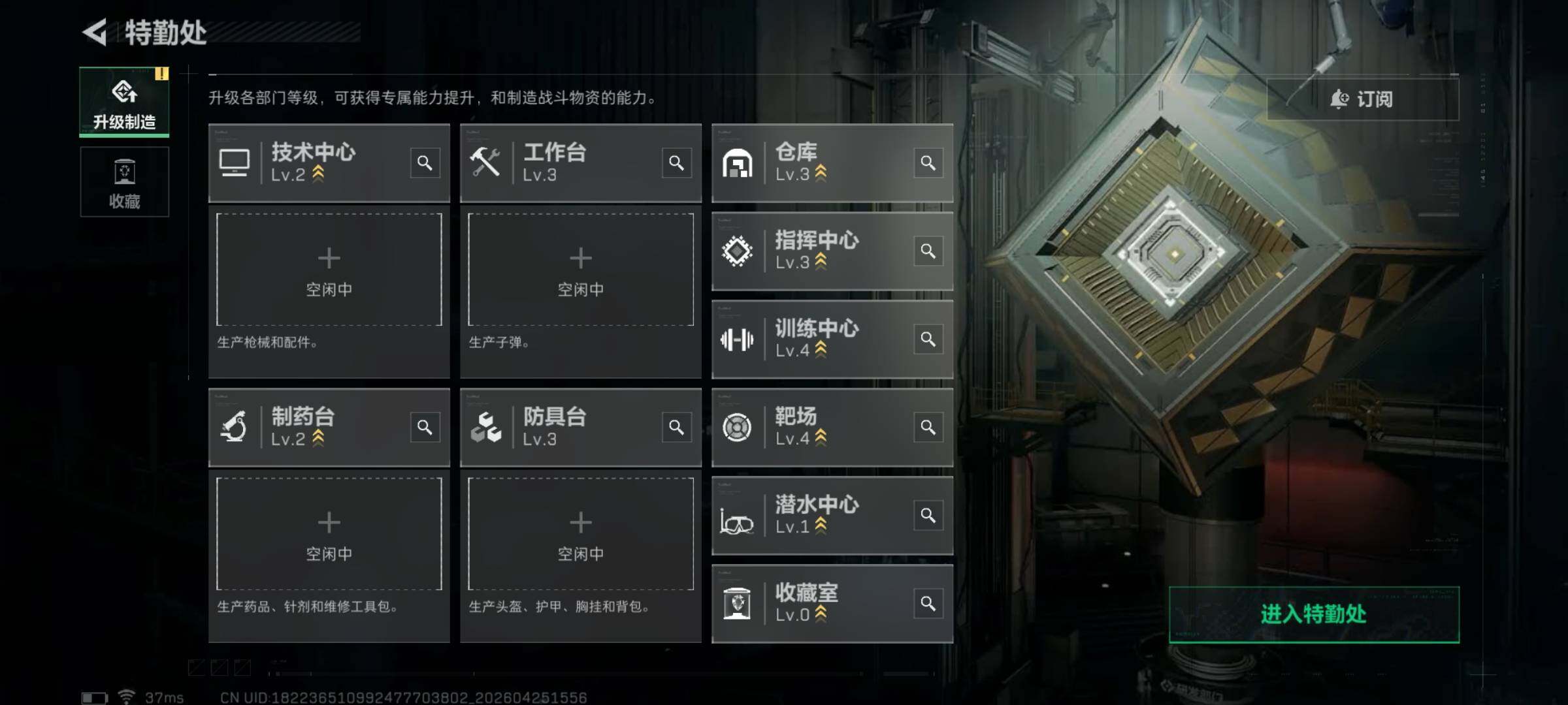 SJZEY4105615三角洲行动账号详情图8