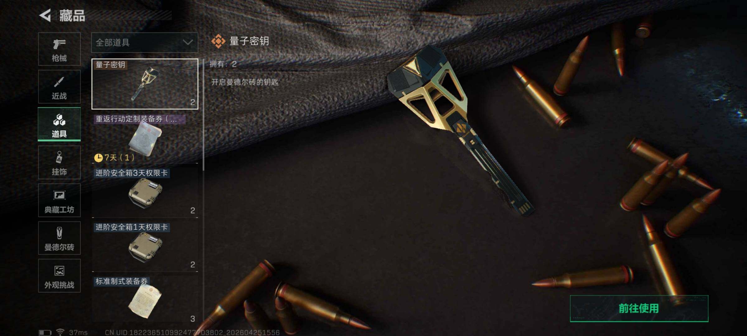 SJZEY4105615三角洲行动账号详情图9