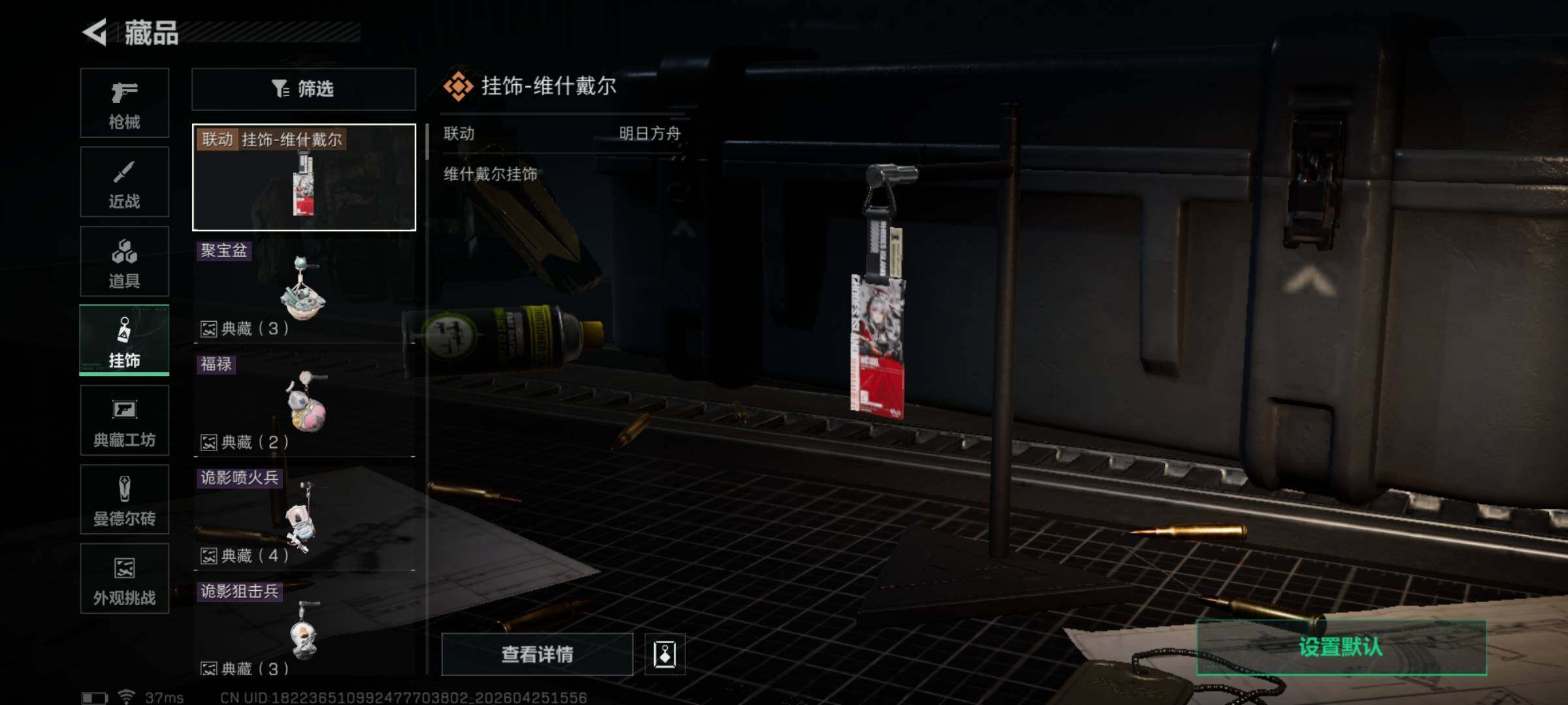 SJZEY4105615三角洲行动账号详情图10