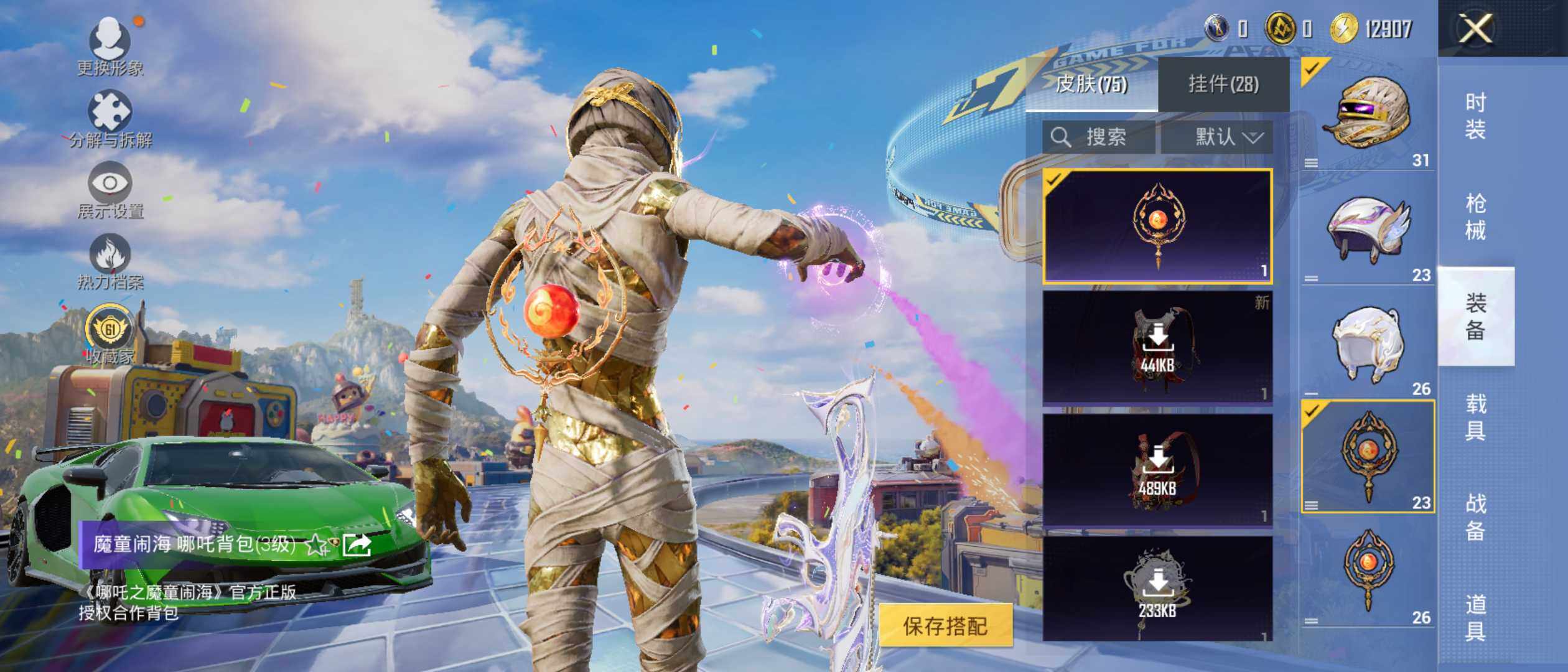 大图
