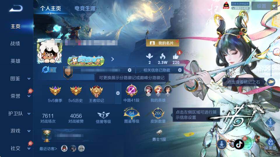 WZQM4335165王者荣耀账号详情图7