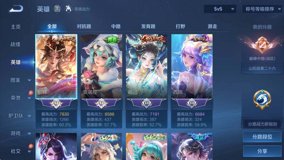 WZQM4335165王者荣耀账号详情图8