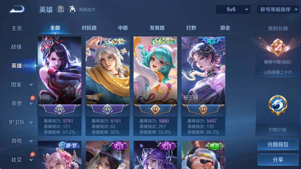 WZQM4335165王者荣耀账号详情图9