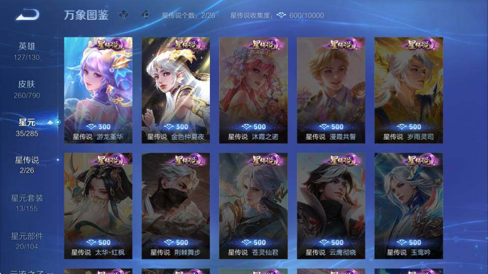 WZQM4335165王者荣耀账号详情图13