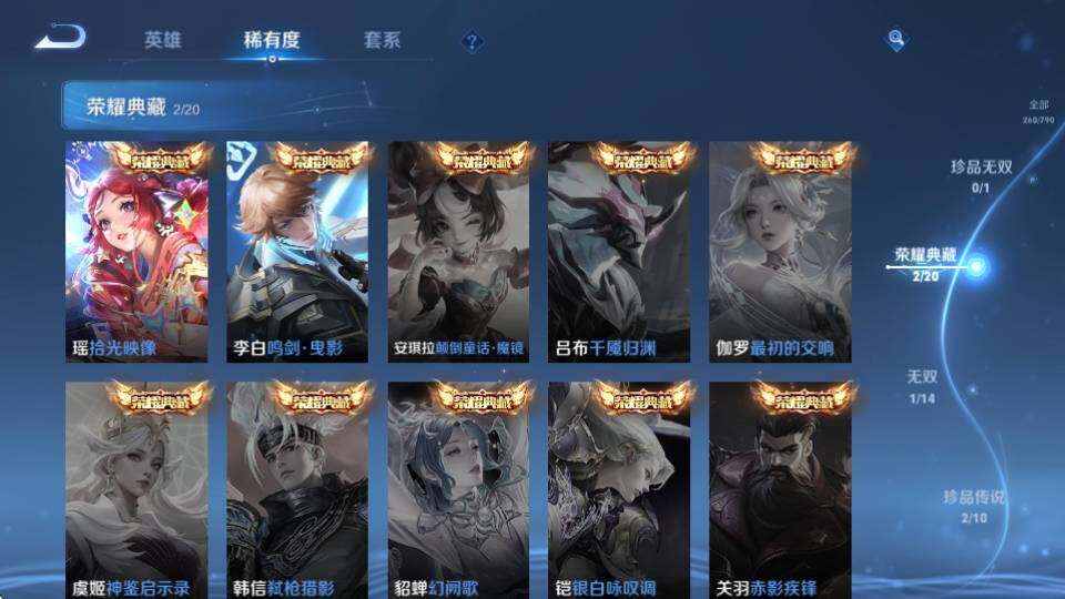 WZQM4335165王者荣耀账号详情图15