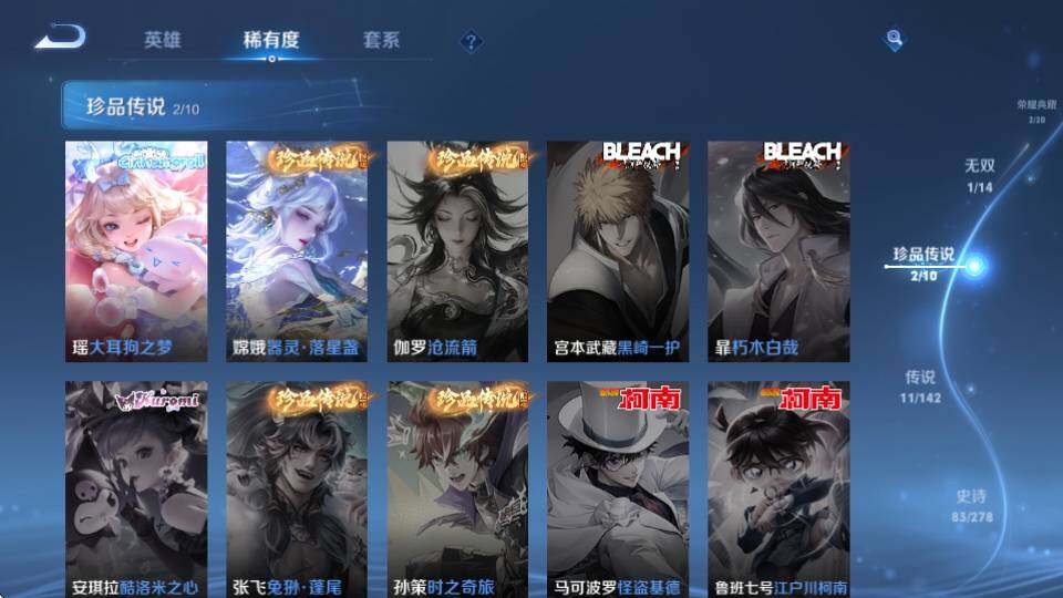 WZQM4335165王者荣耀账号详情图17