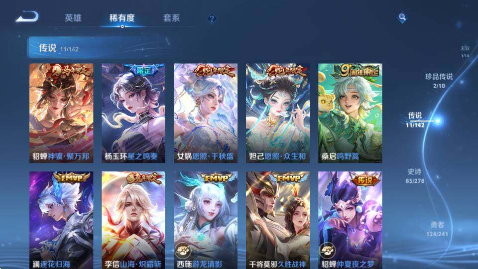 WZQM4335165王者荣耀账号详情图18