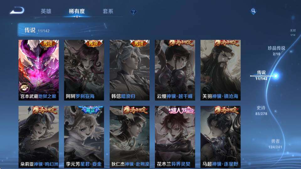 WZQM4335165王者荣耀账号详情图19