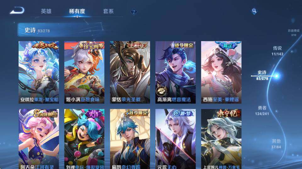 WZQM4335165王者荣耀账号详情图20