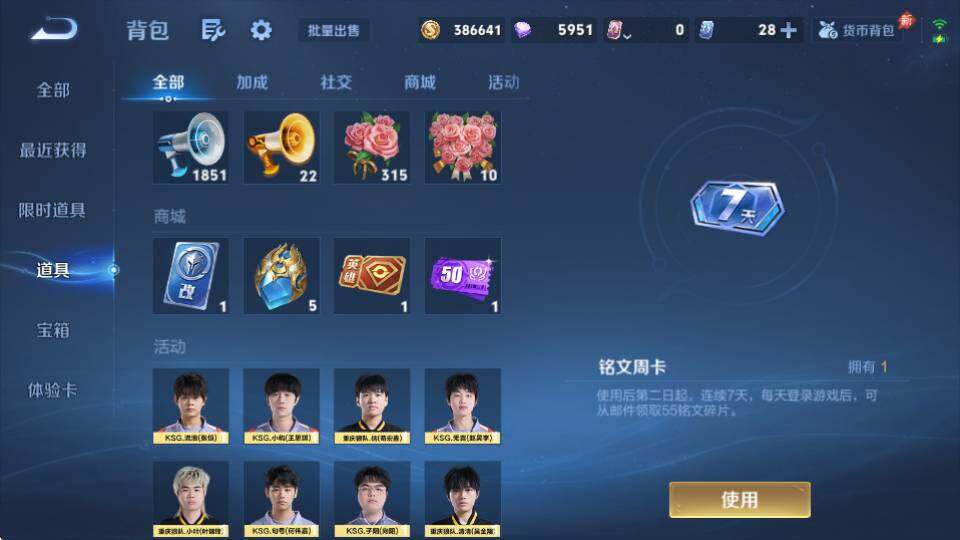 WZQM4335165王者荣耀账号详情图23