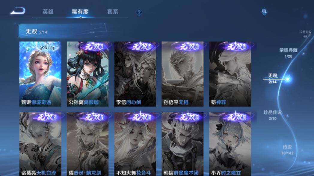 WZQM4335178王者荣耀账号详情图11