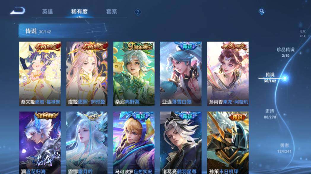 WZQM4335178王者荣耀账号详情图14